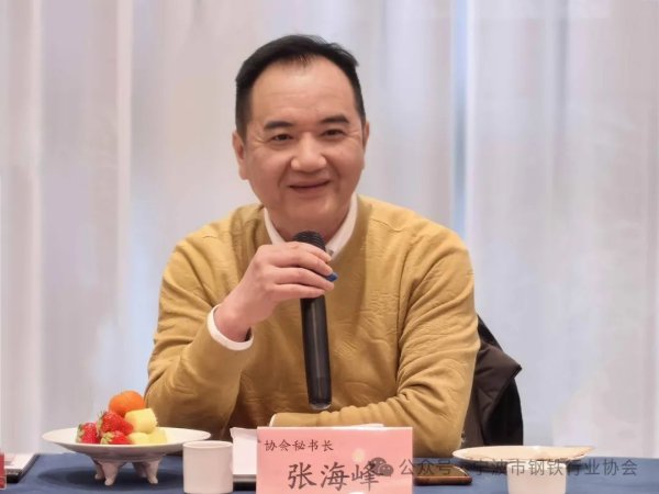 配资专业炒股配资网站 【协会动态】四届十一次会长办公（扩大）会议成功召开